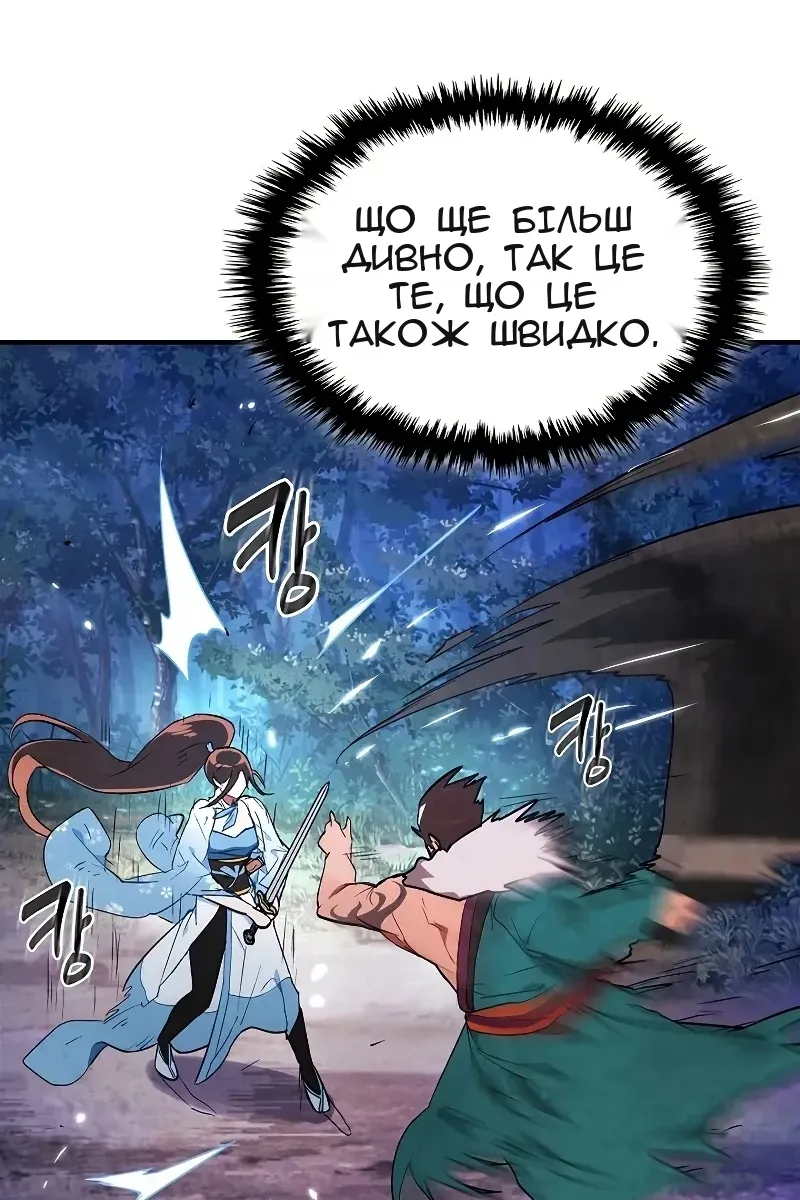 Сторінка 76