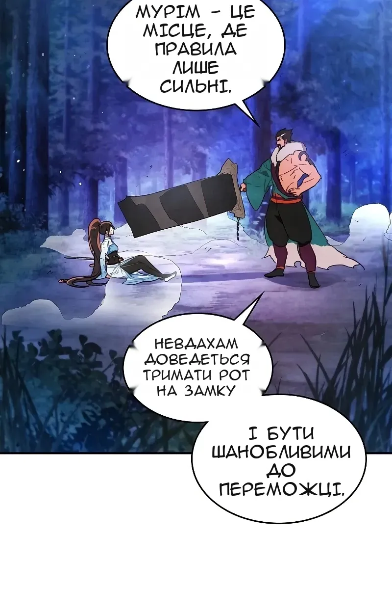 Сторінка 90
