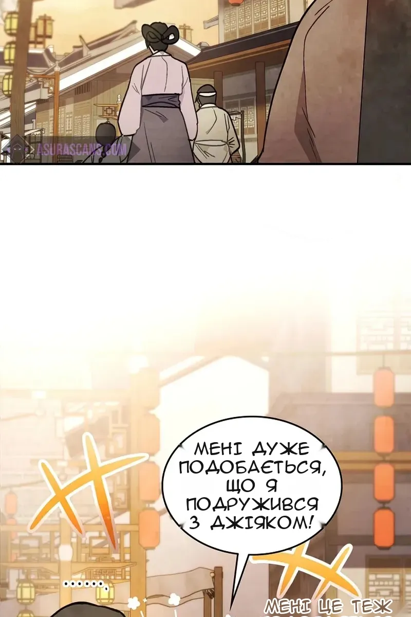 Сторінка 81