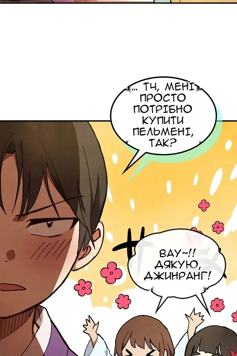 Сторінка 86