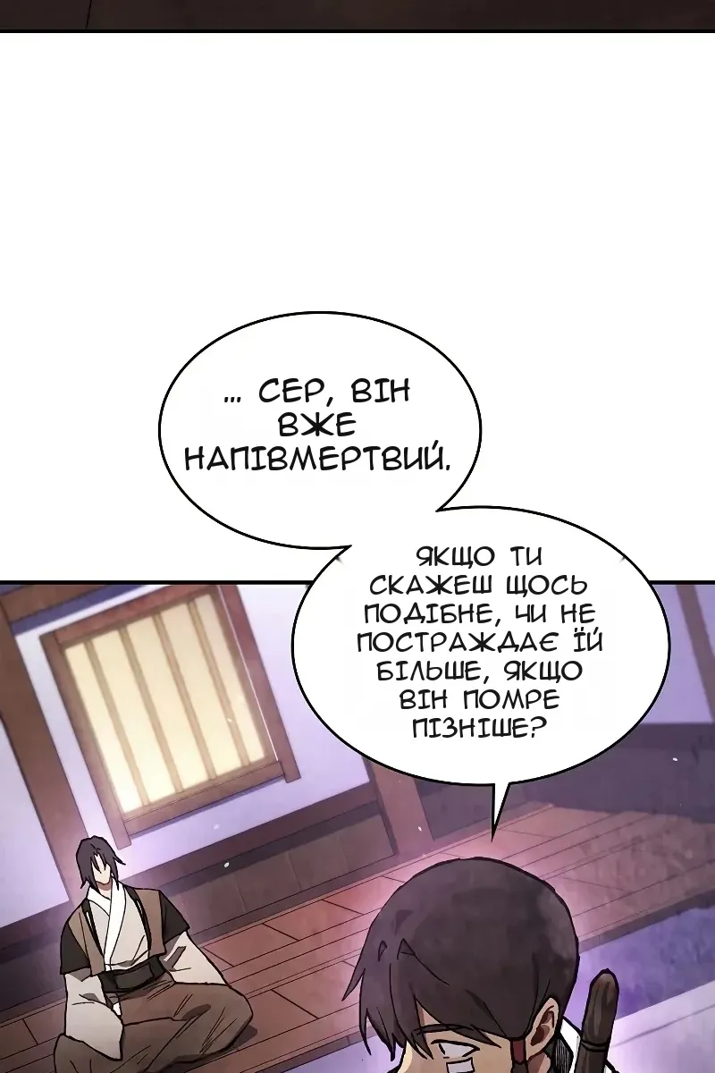 Сторінка 48
