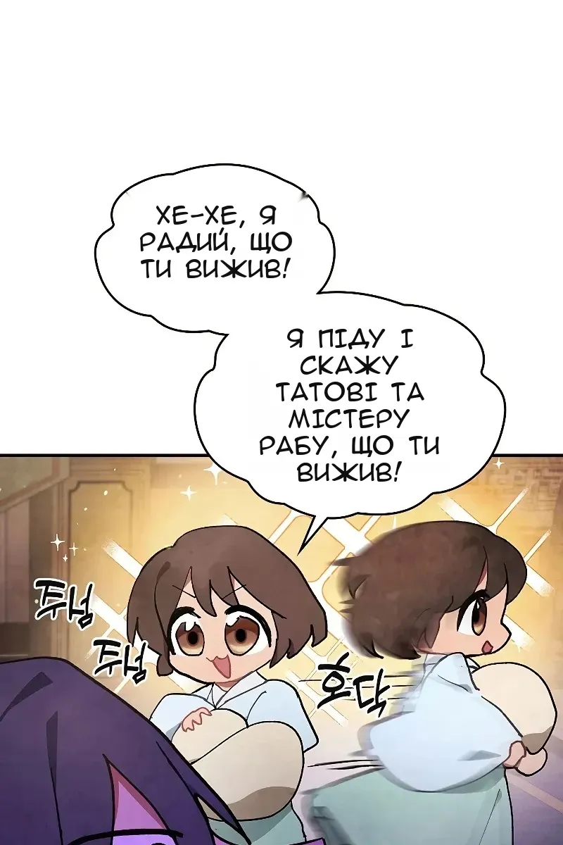 Сторінка 79