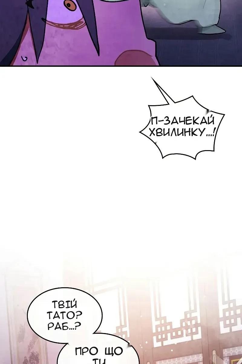 Сторінка 80