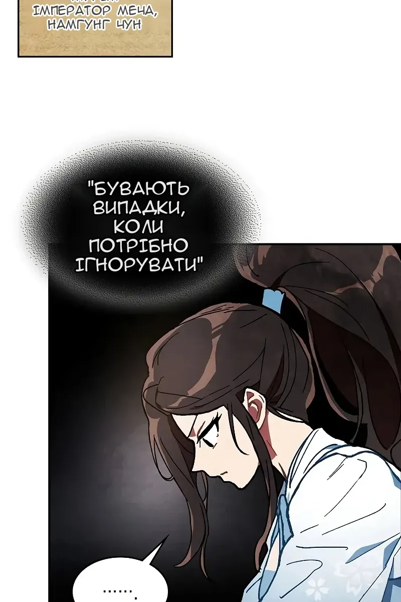 Сторінка 88