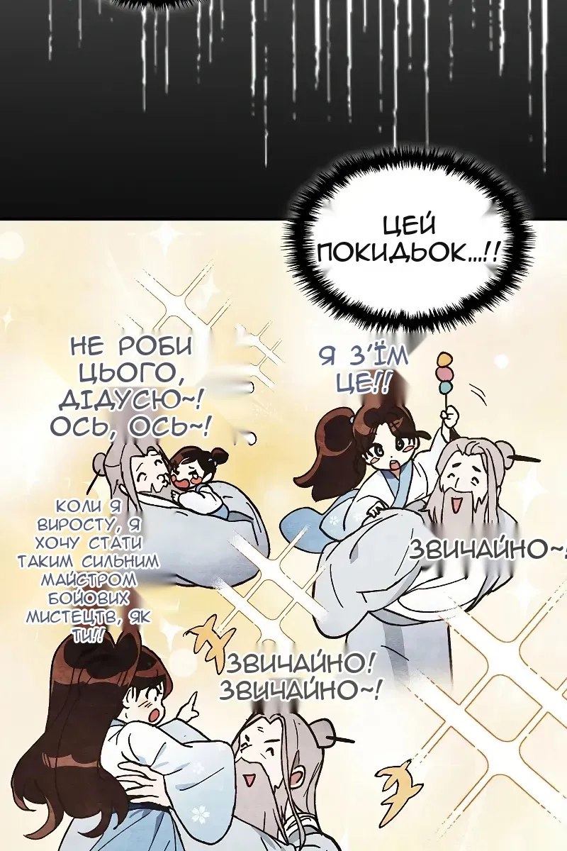 Сторінка 20