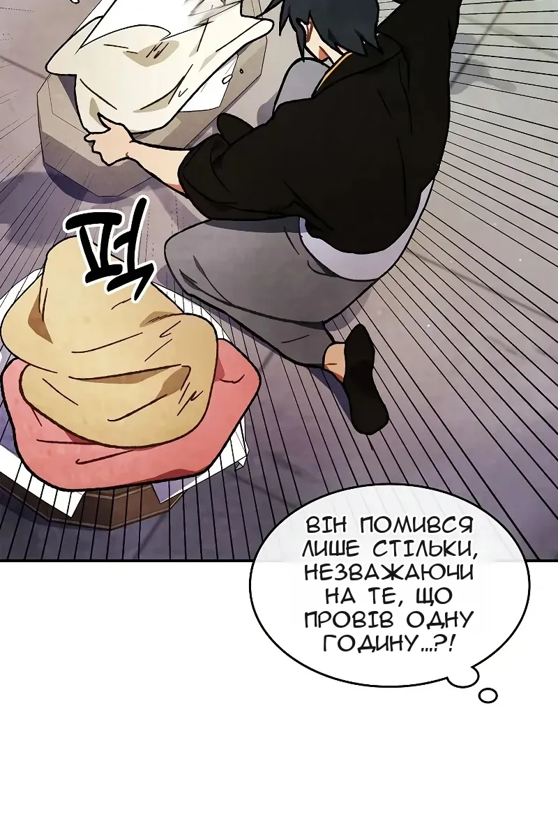 Сторінка 79