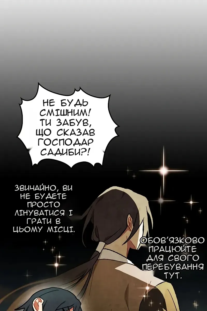 Сторінка 81