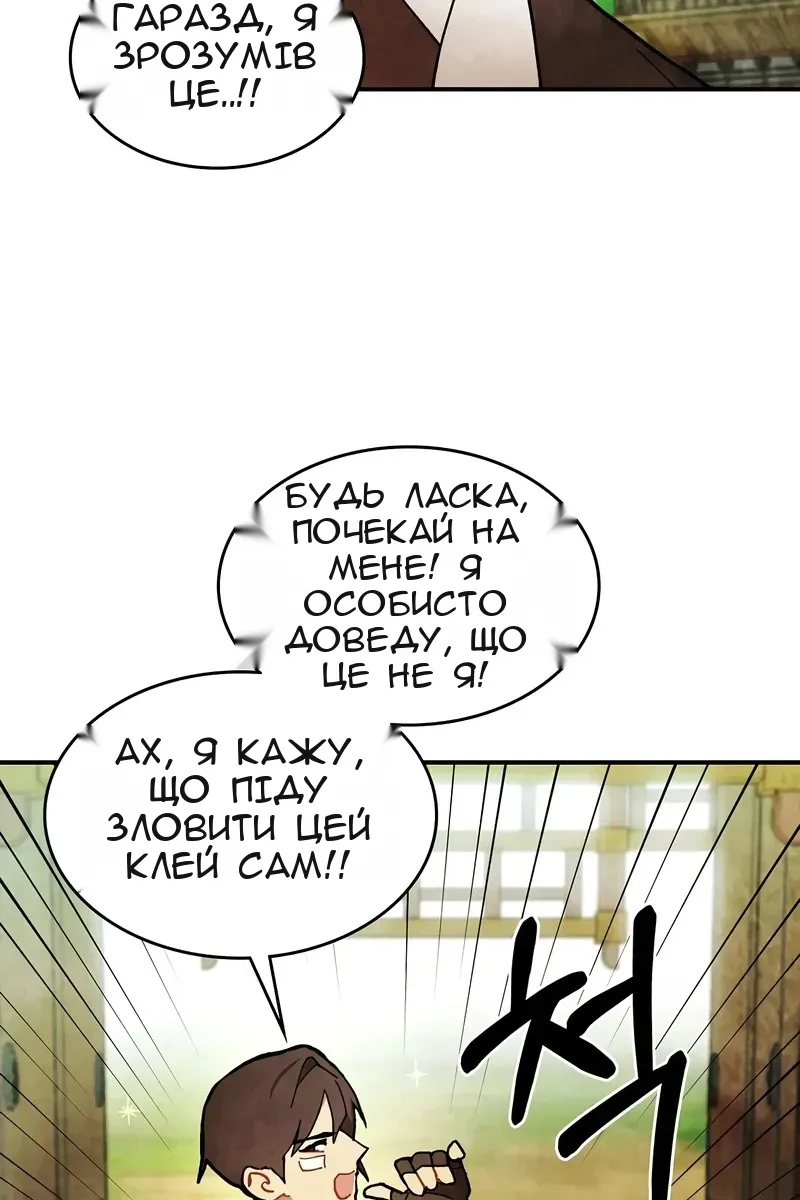 Сторінка 38