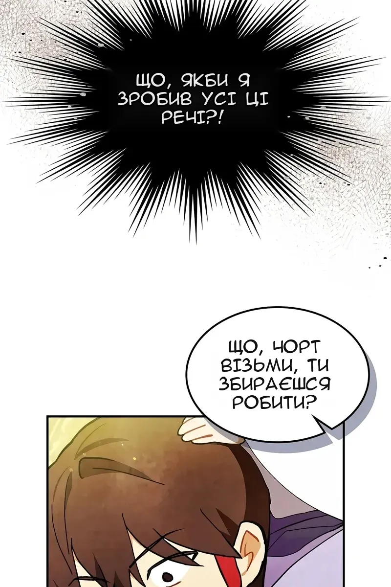 Сторінка 52