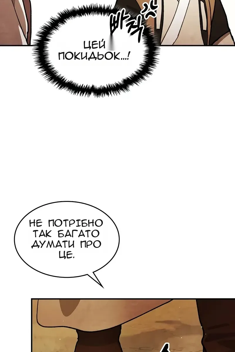 Сторінка 66