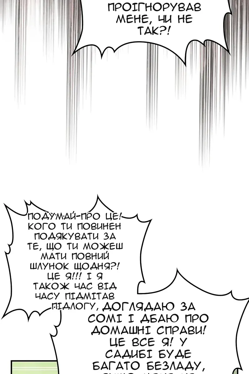 Сторінка 85