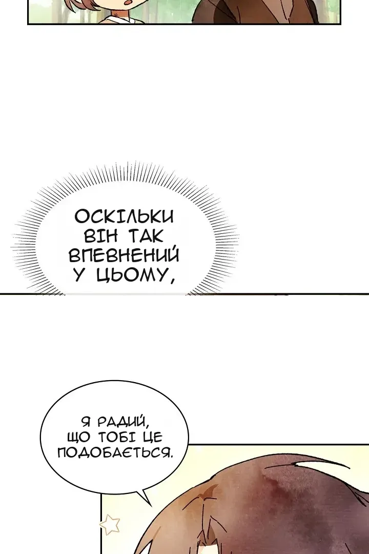 Сторінка 47