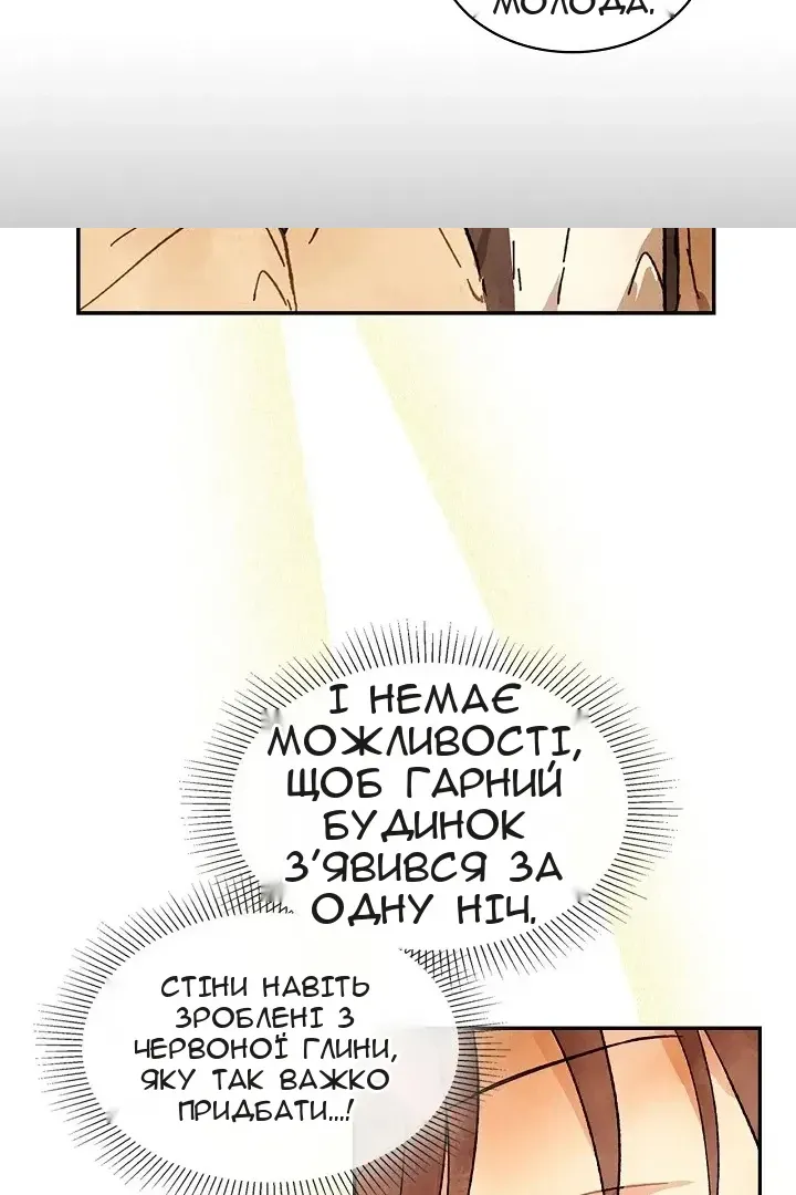 Сторінка 53