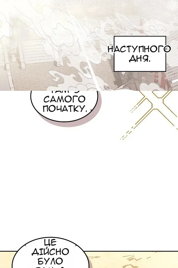 Сторінка 82