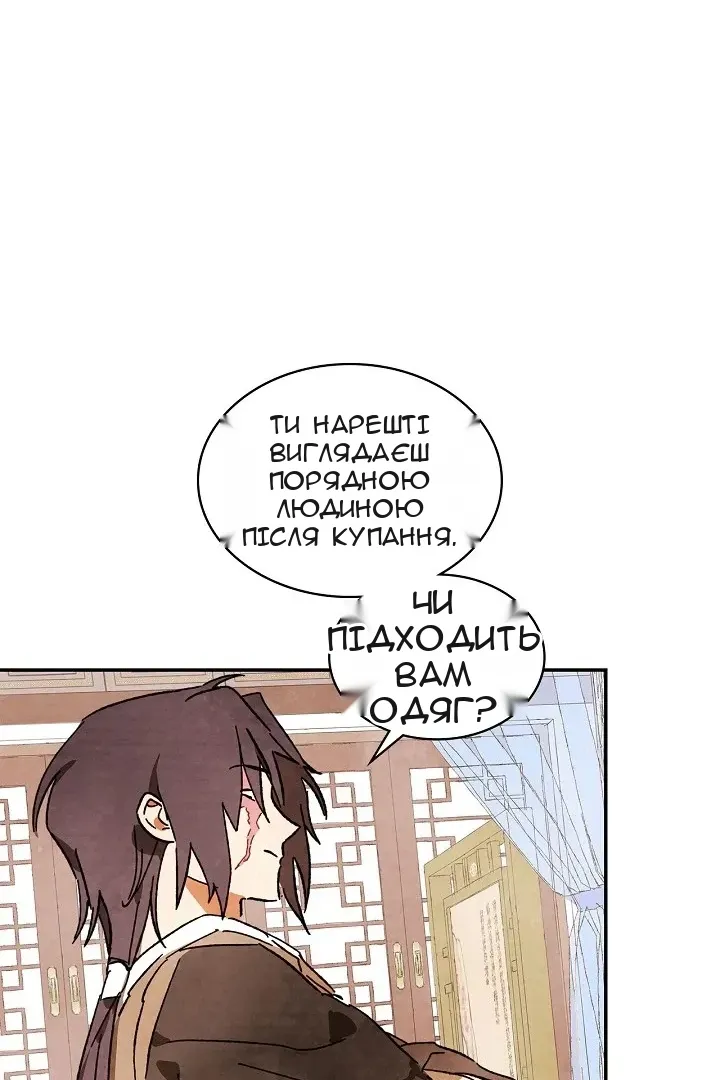 Сторінка 140