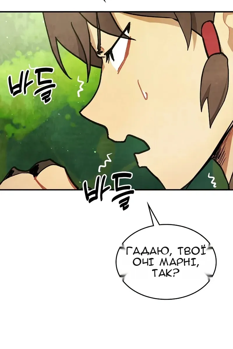 Сторінка 52