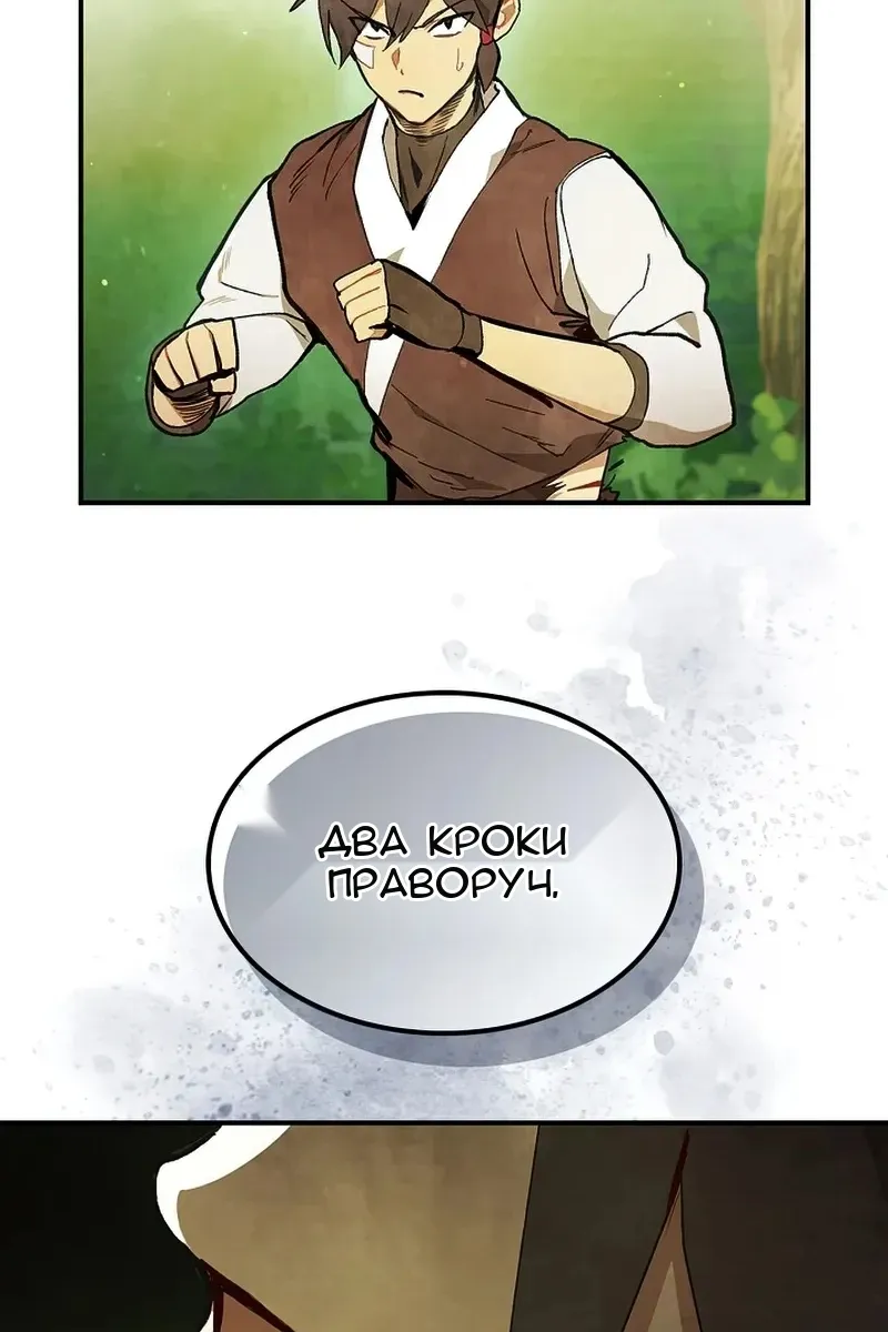 Сторінка 100
