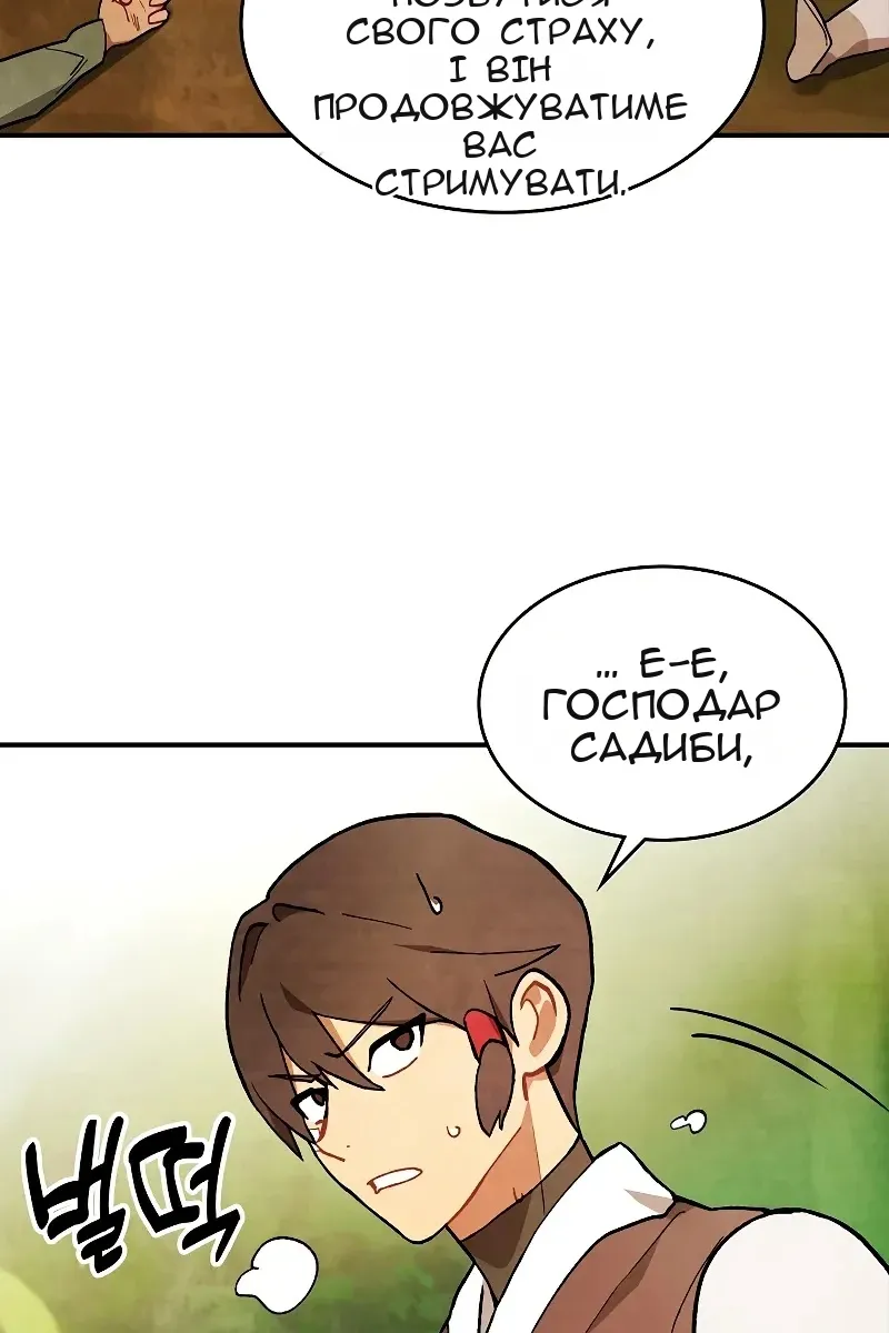 Сторінка 24