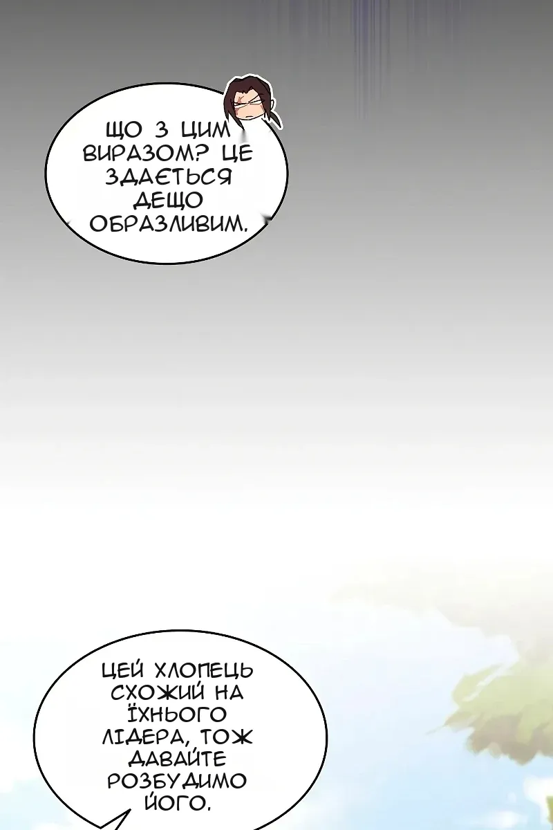 Сторінка 29