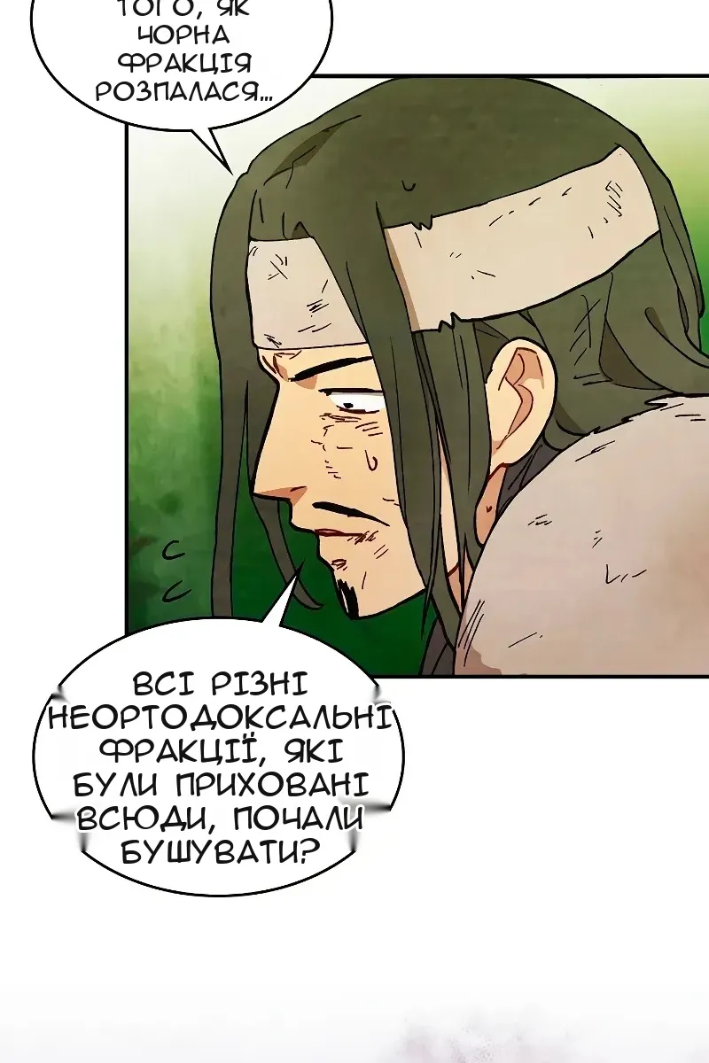 Сторінка 47