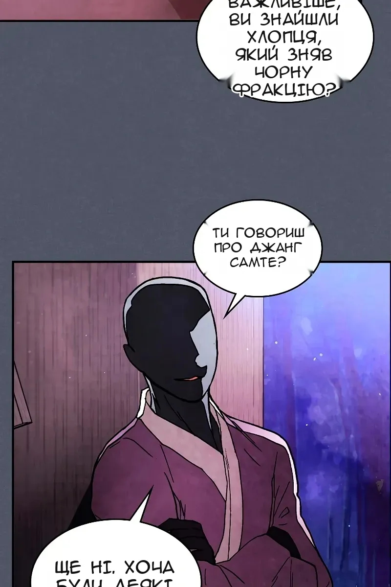 Сторінка 81