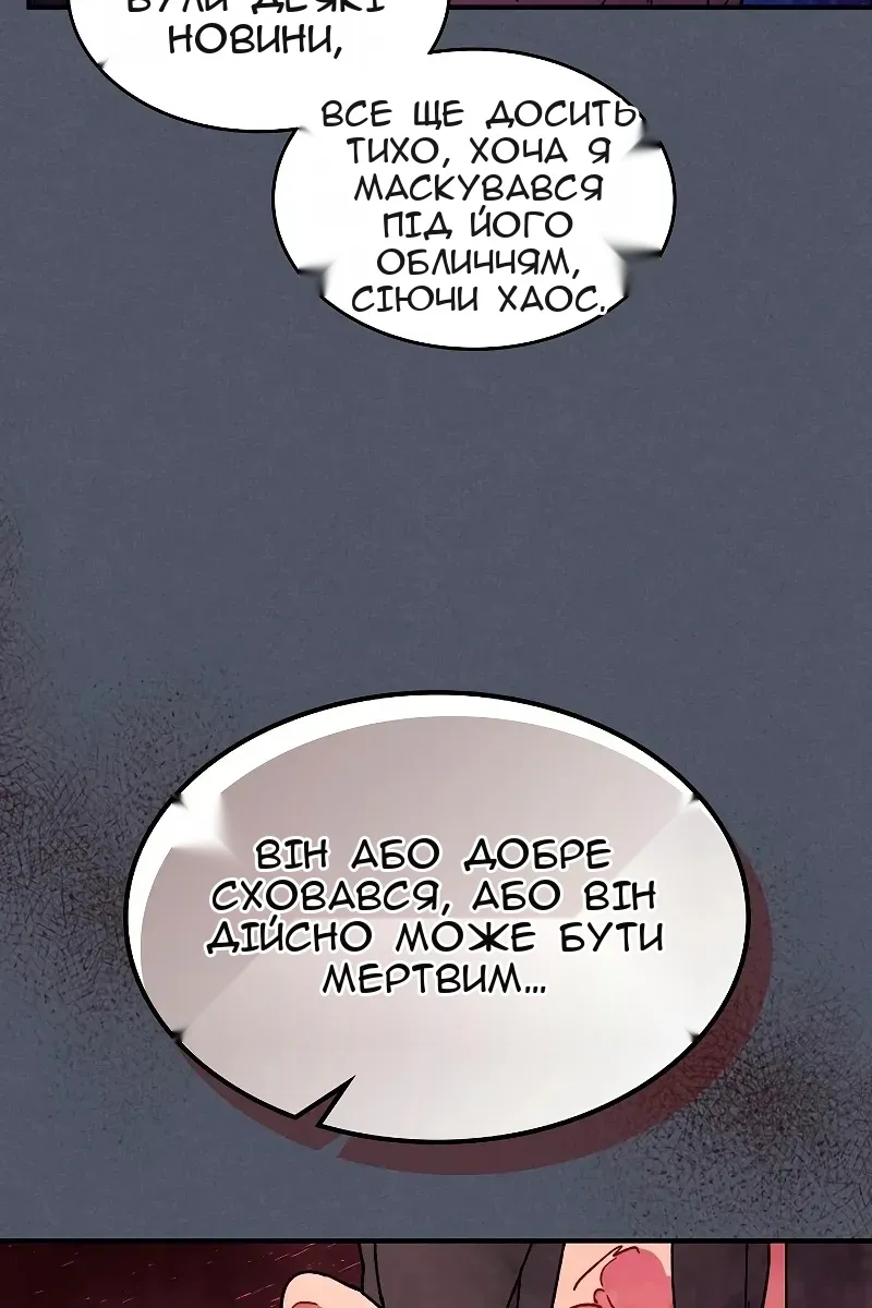 Сторінка 82