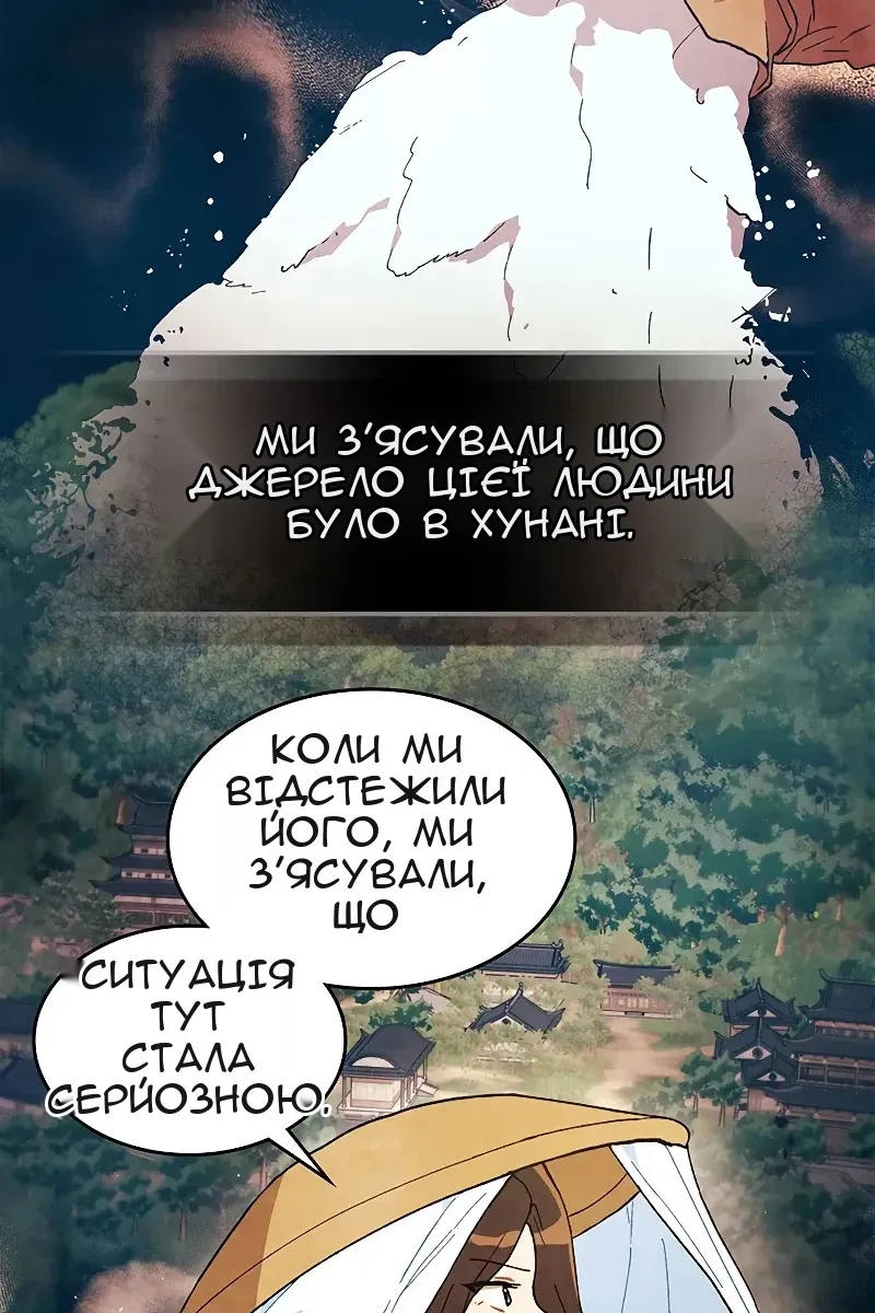 Сторінка 20