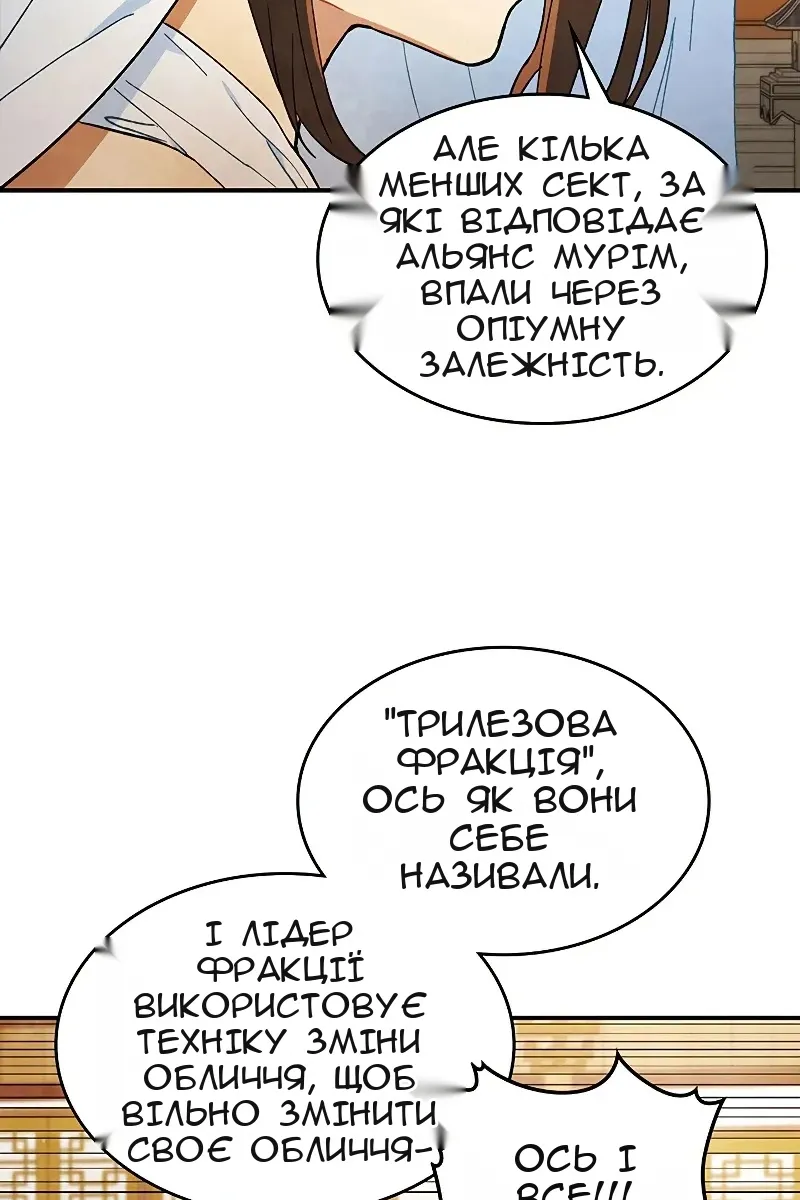 Сторінка 26