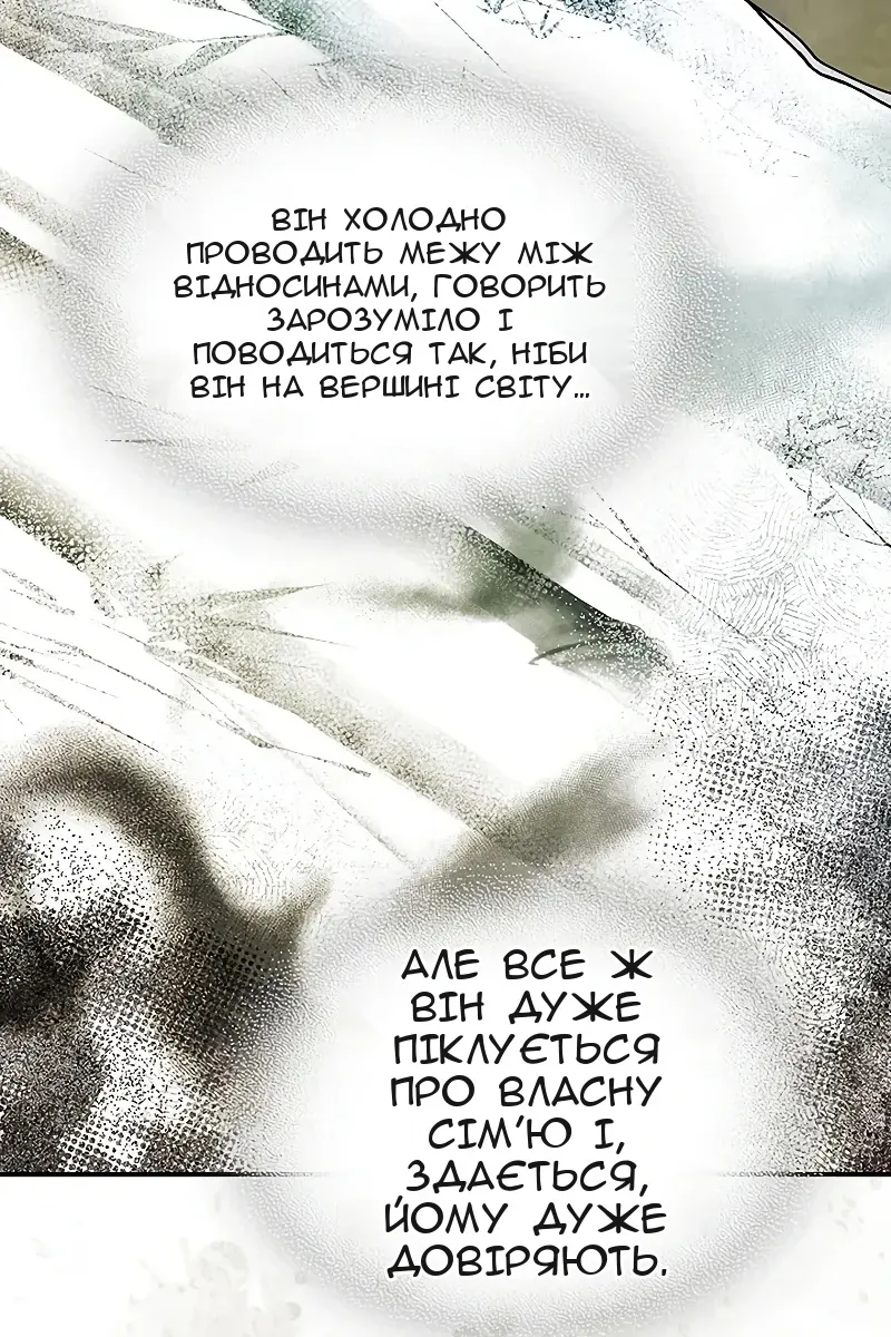 Сторінка 67