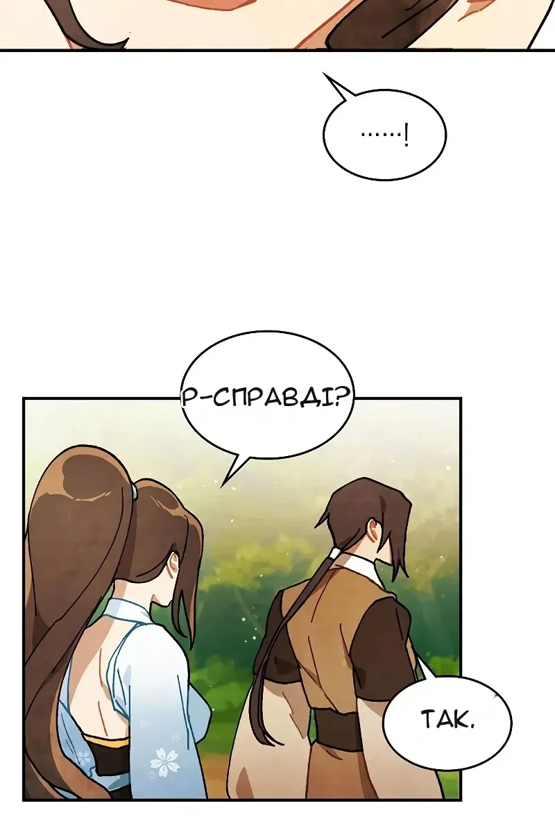 Сторінка 70