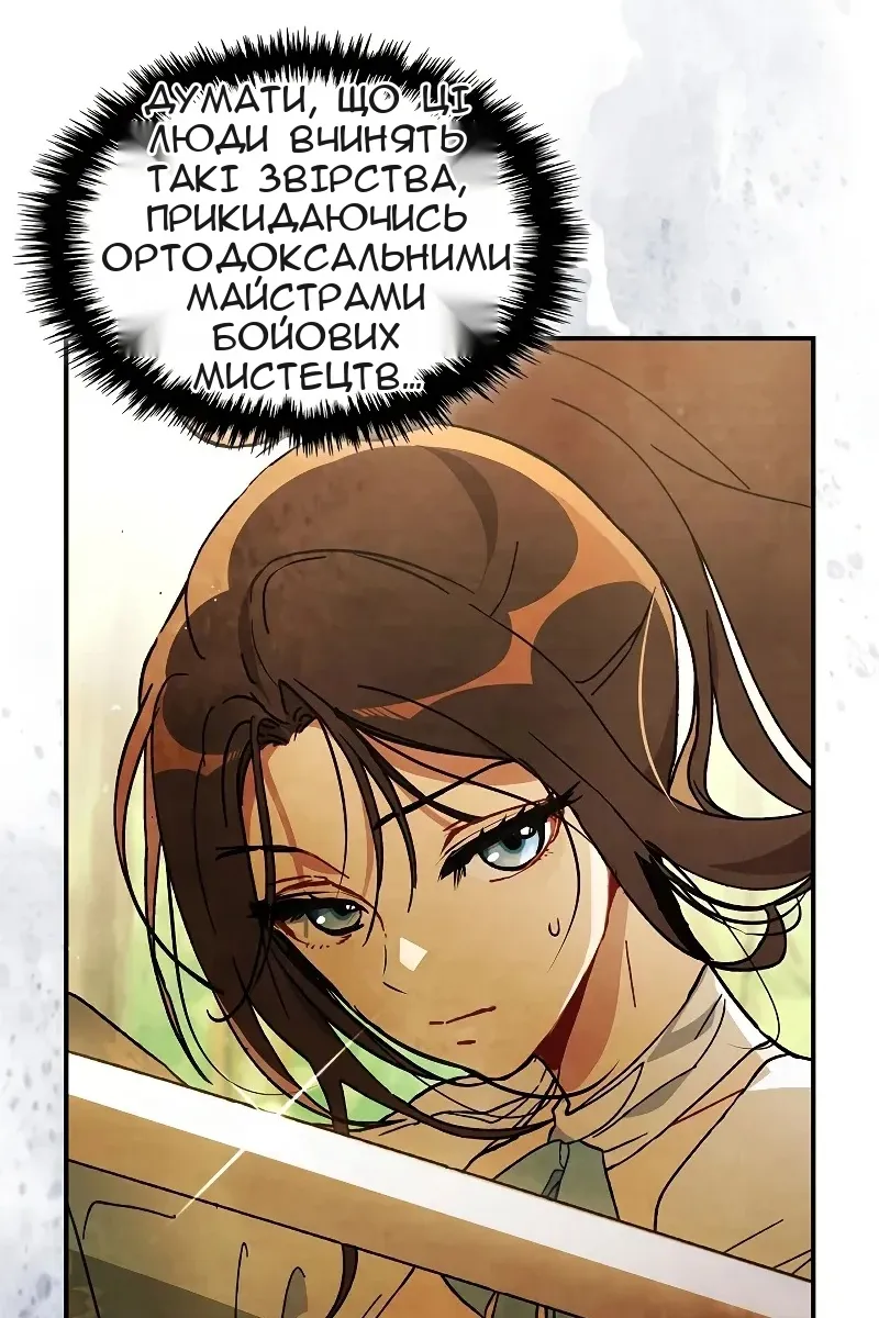 Сторінка 6