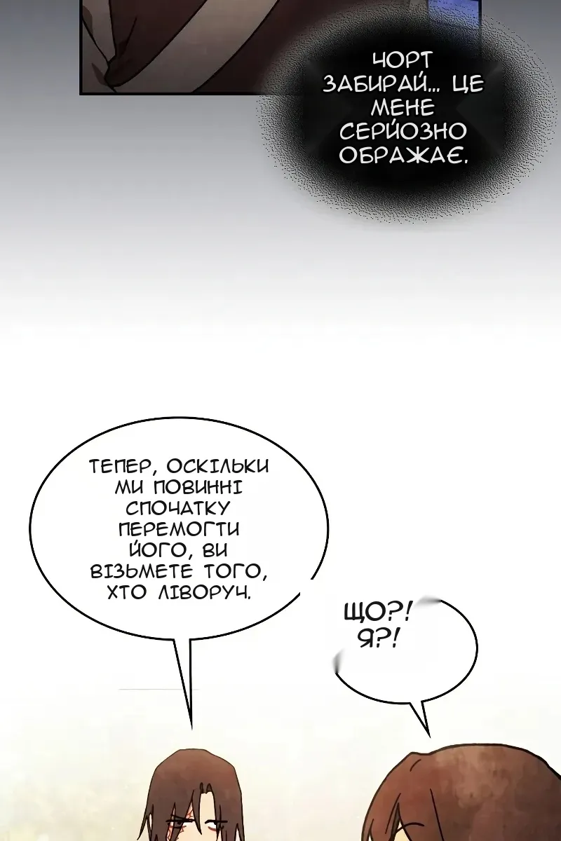 Сторінка 44