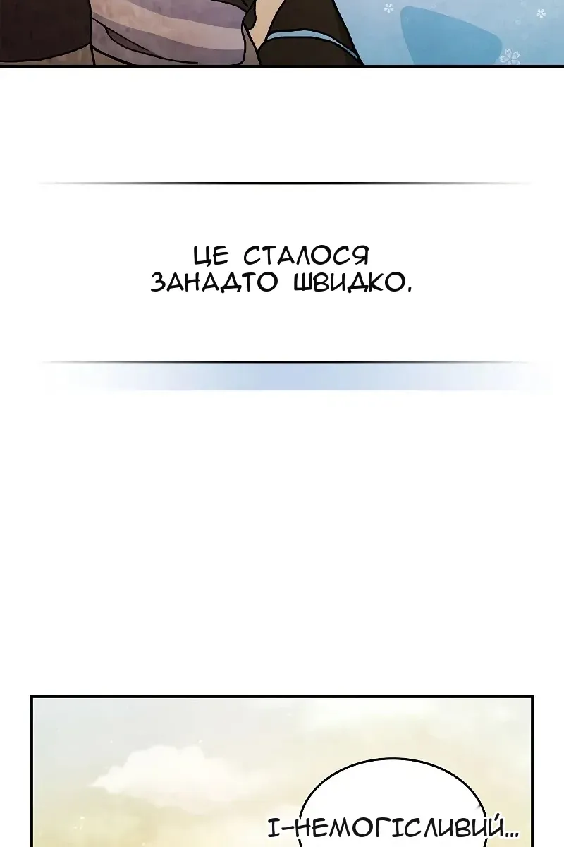 Сторінка 8