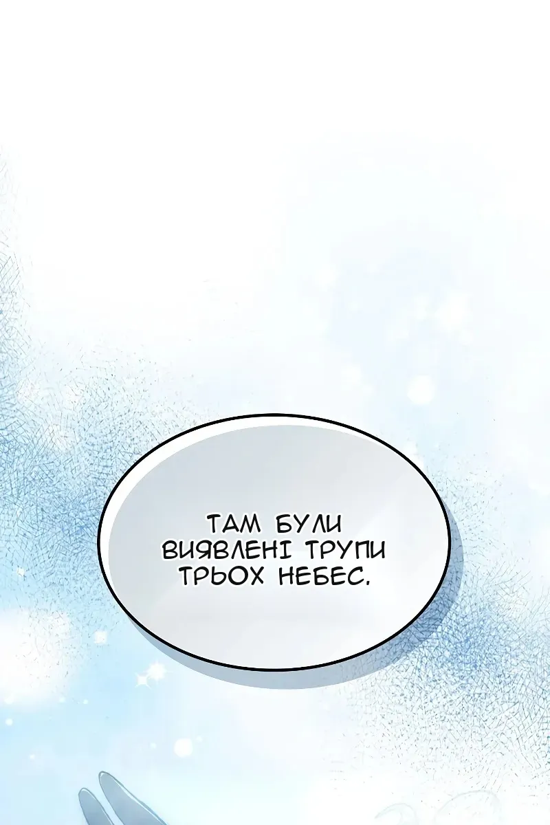 Сторінка 105