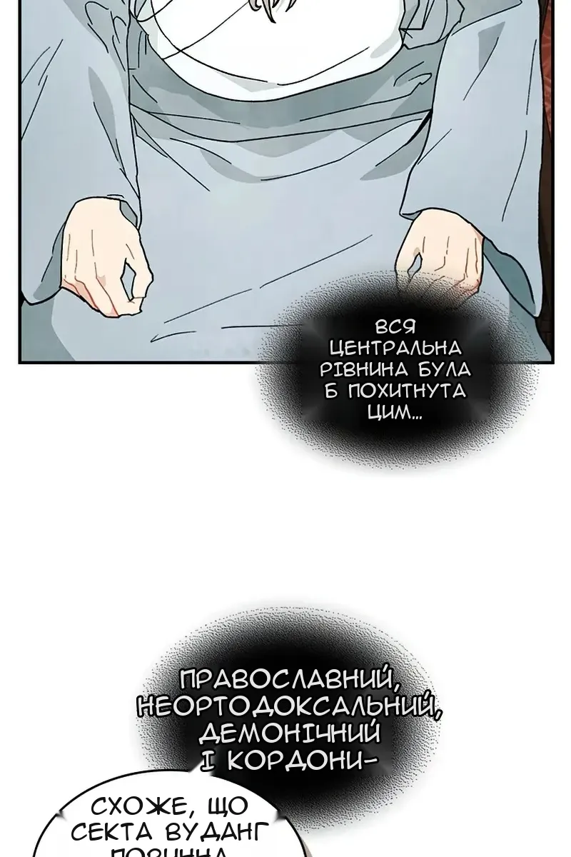 Сторінка 11