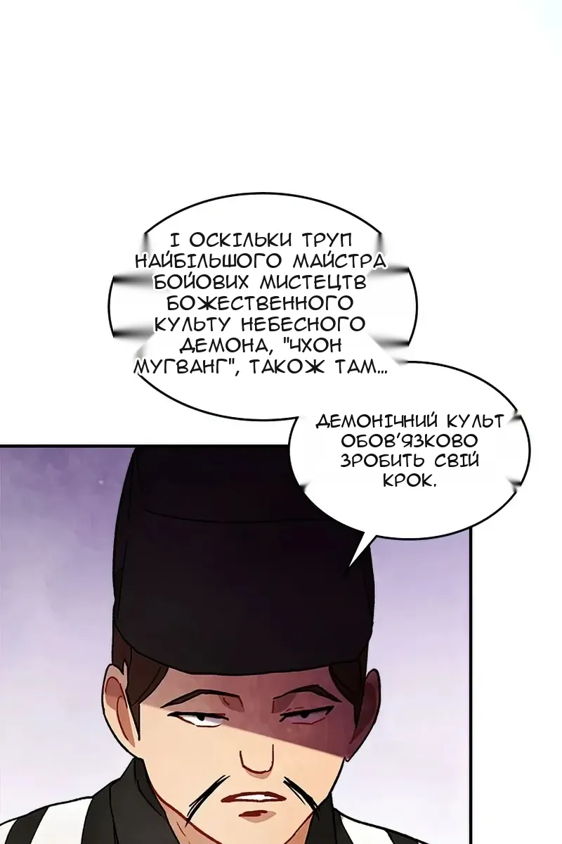 Сторінка 18