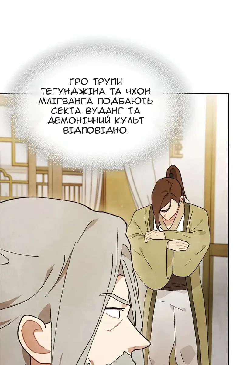 Сторінка 23
