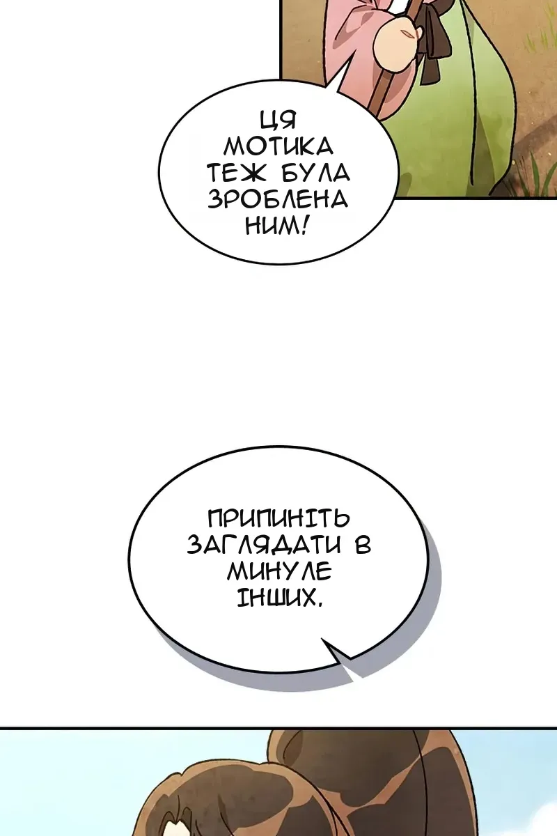 Сторінка 53