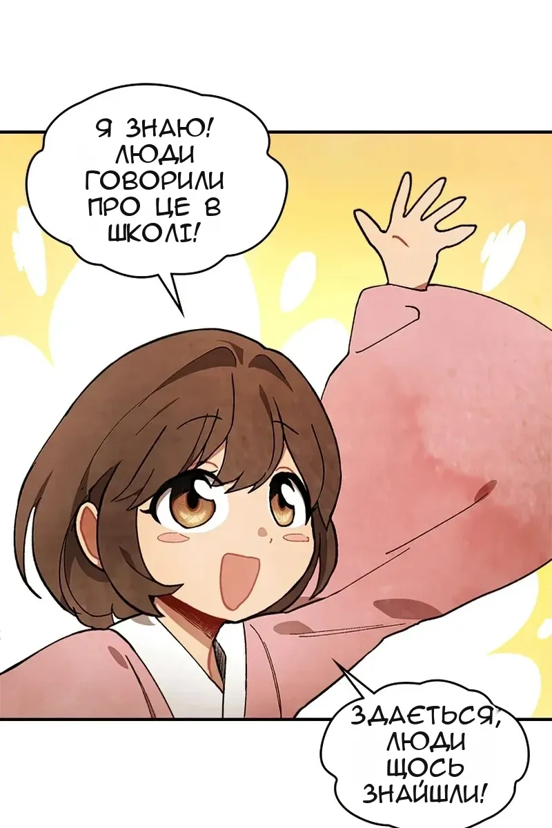 Сторінка 60