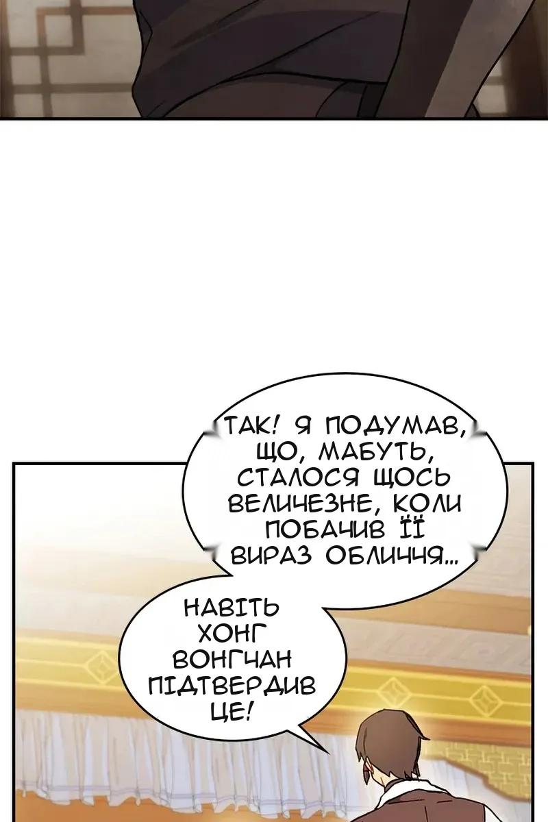Сторінка 85