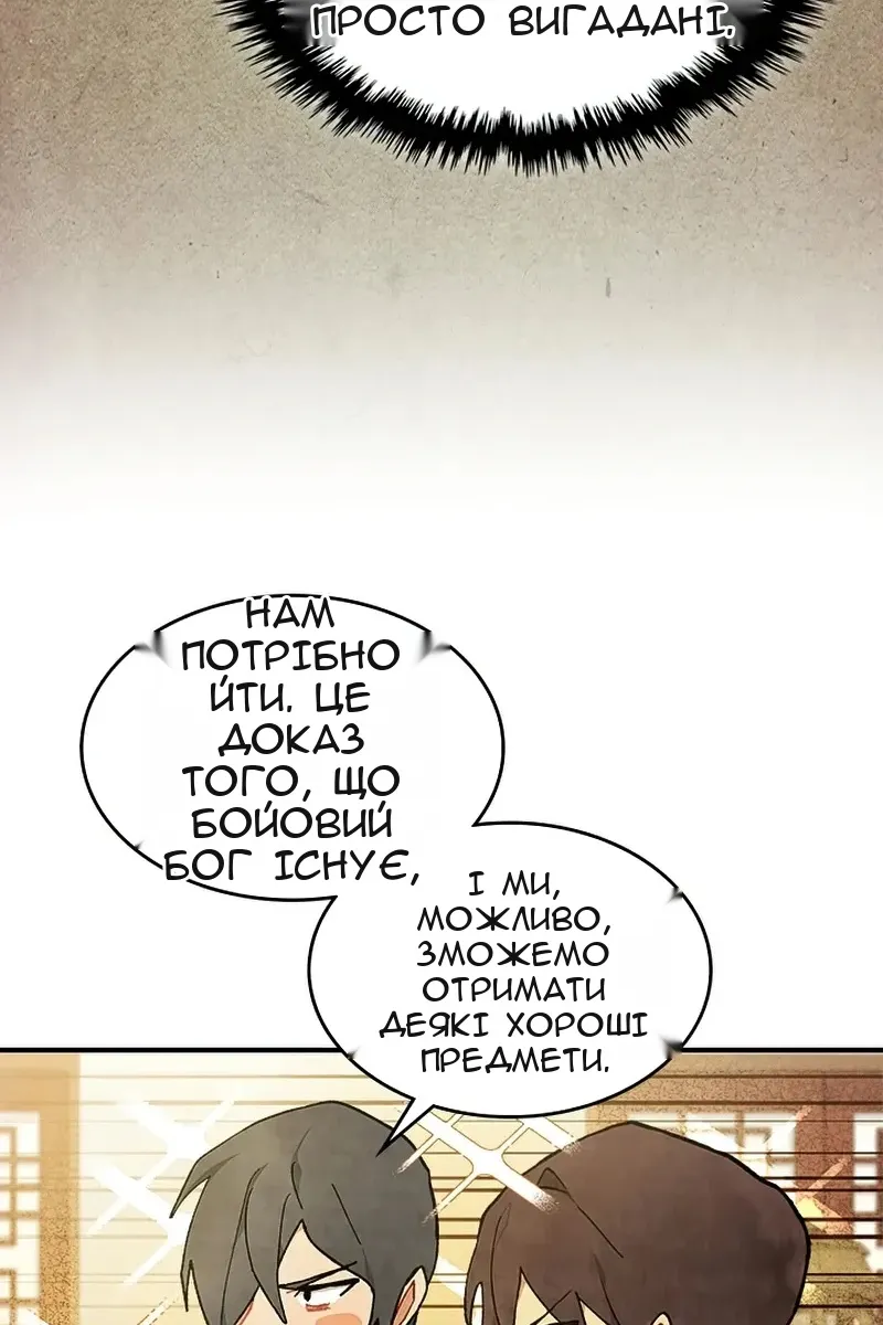 Сторінка 90