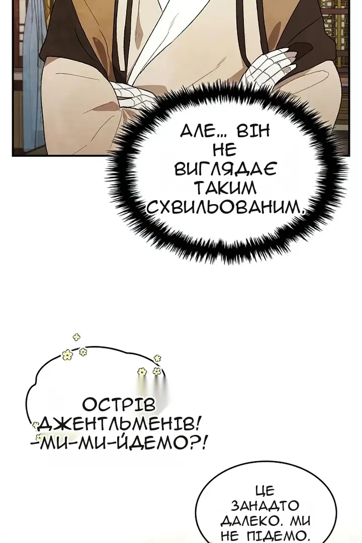 Сторінка 12