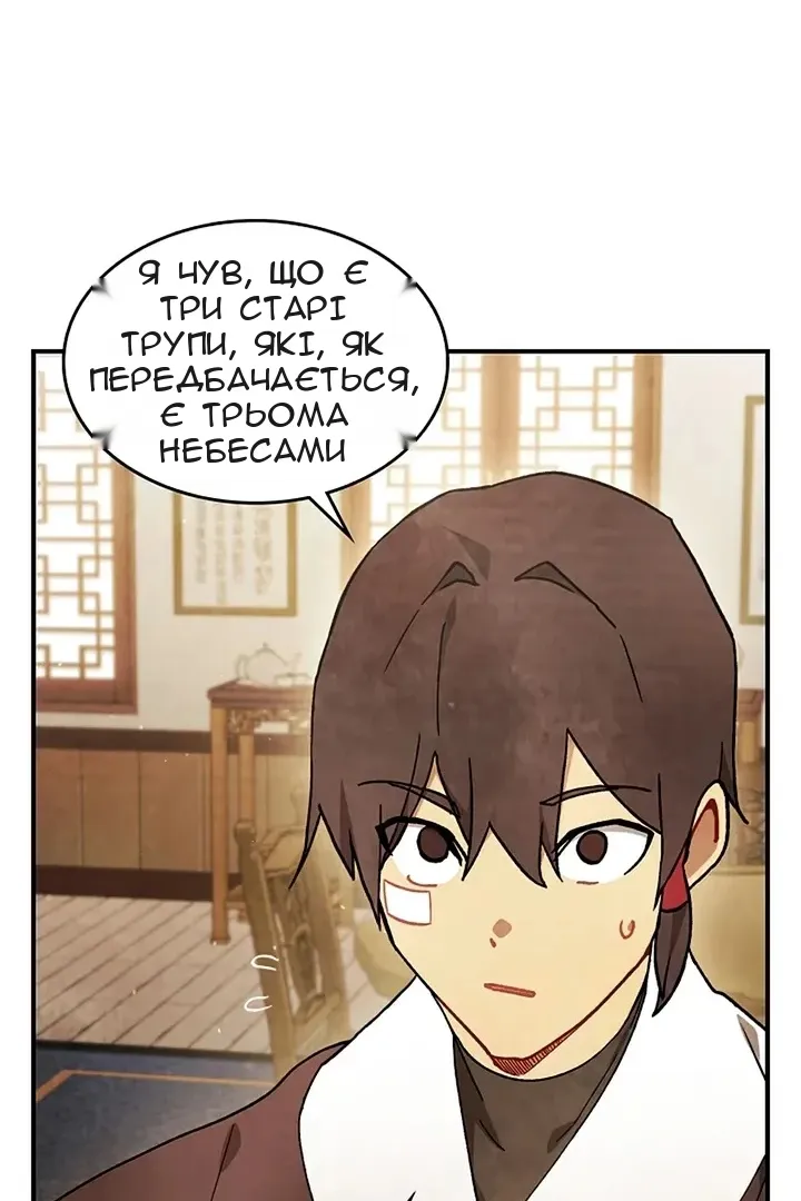 Сторінка 45