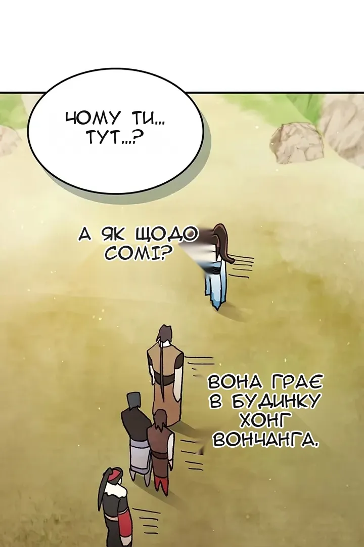 Сторінка 61