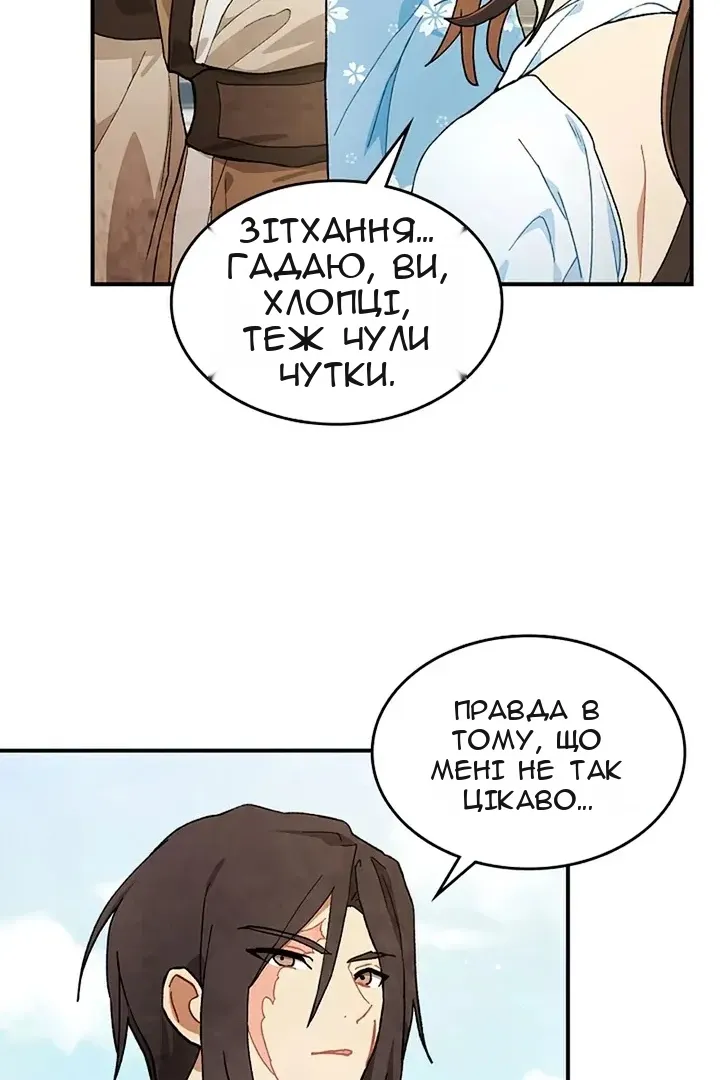 Сторінка 63