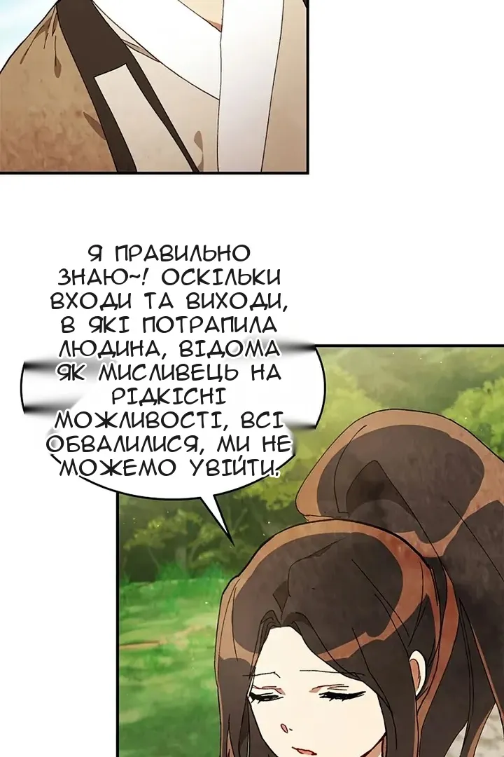 Сторінка 68