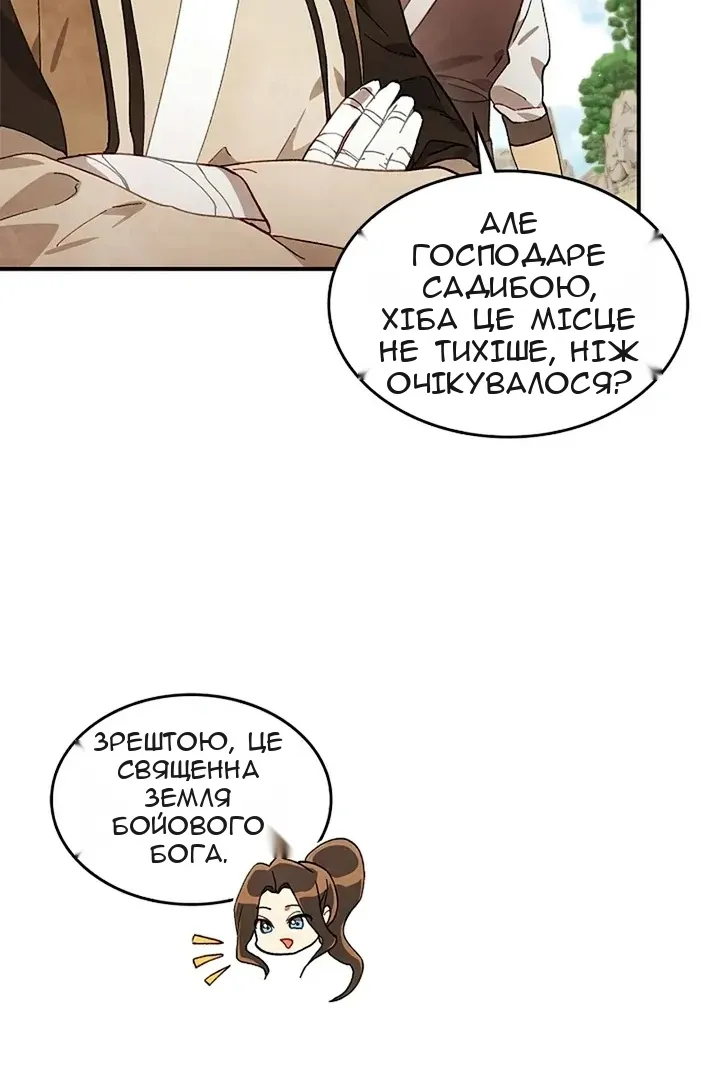 Сторінка 73