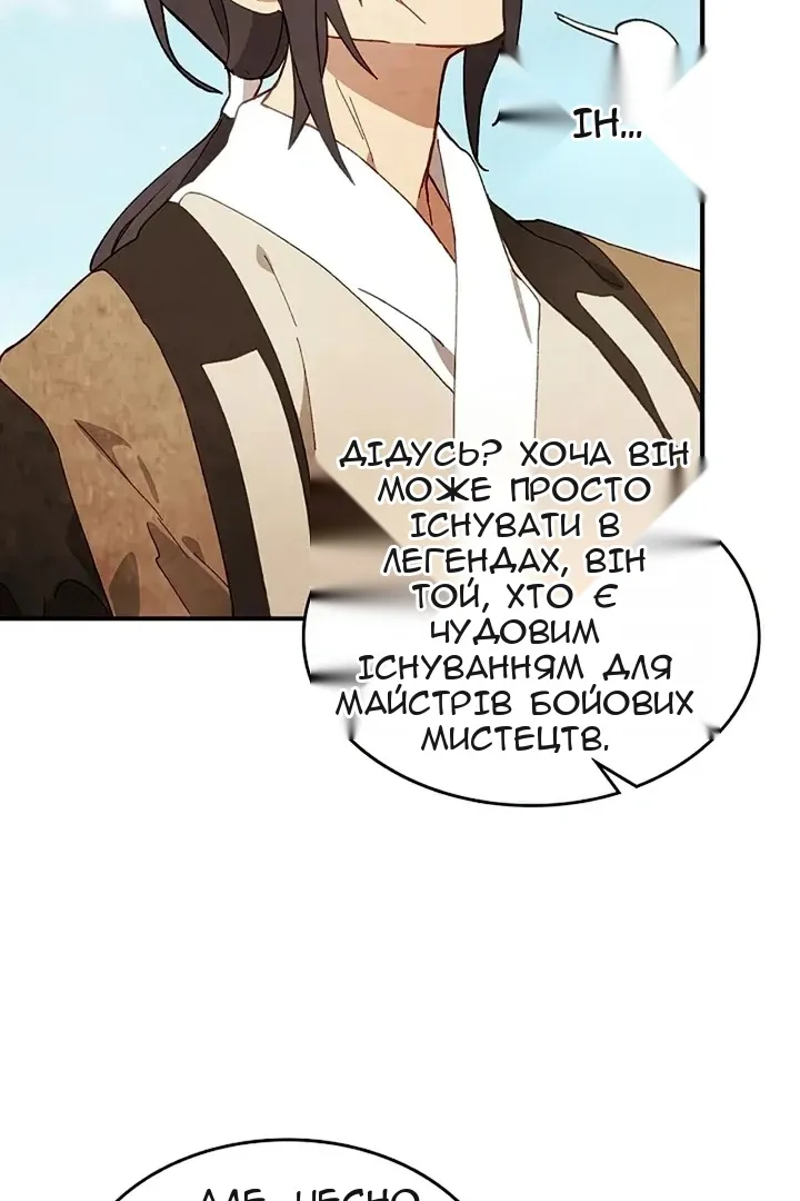 Сторінка 76
