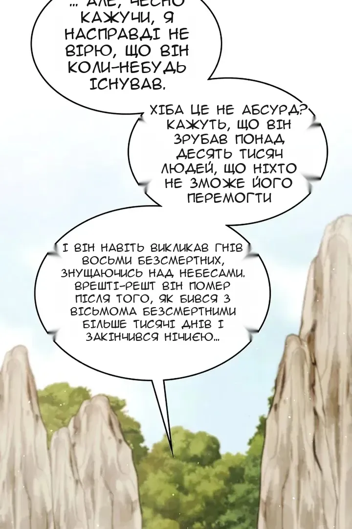 Сторінка 77