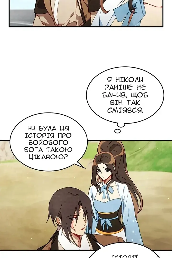 Сторінка 80